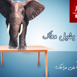 elnagar-facebook