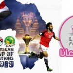 African Cup Of Nation