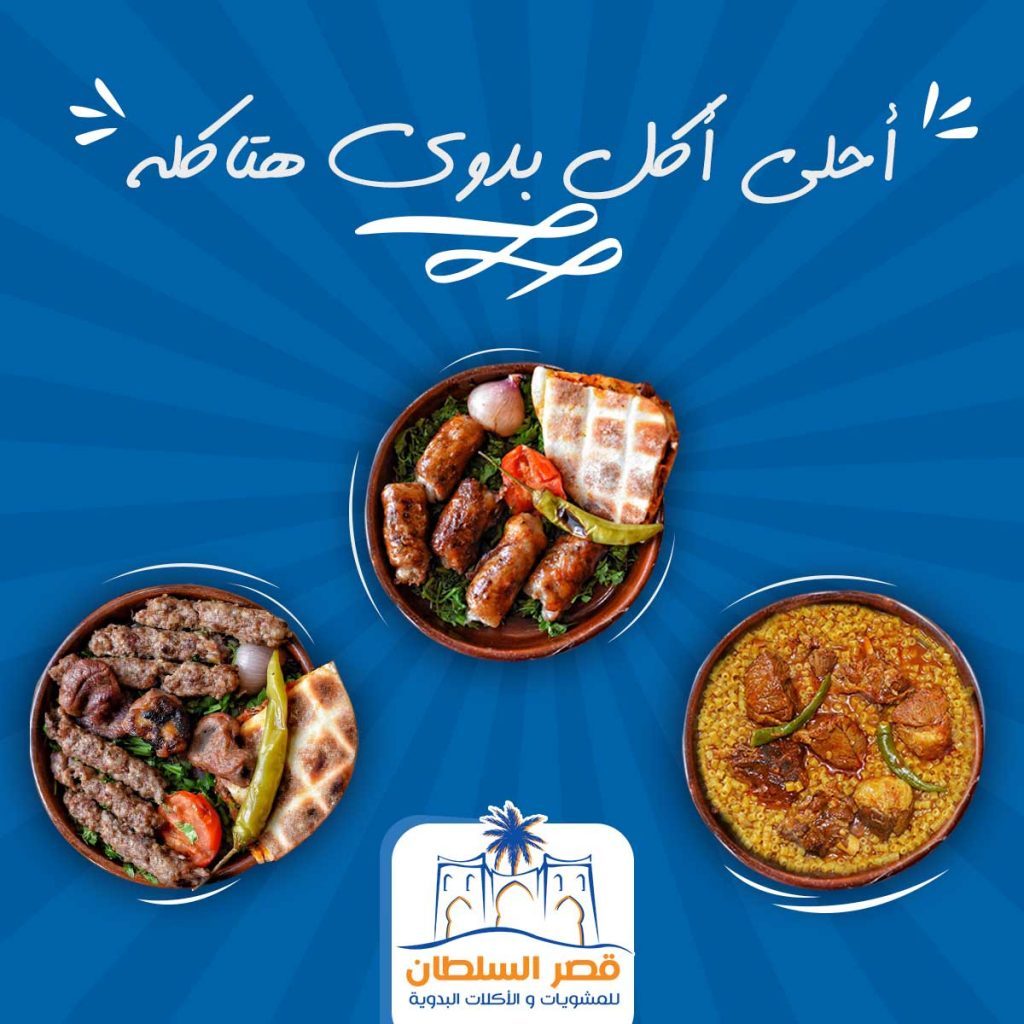 Badawy Food