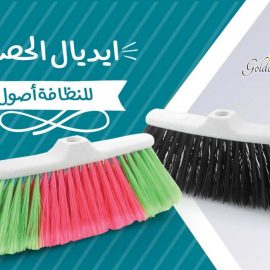 Brooms
