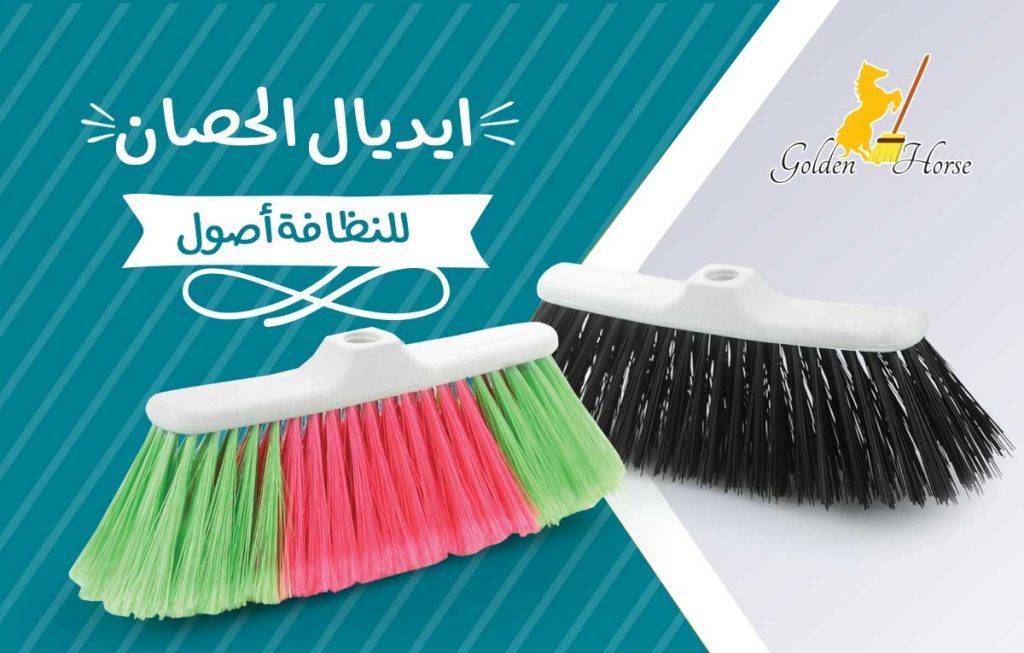 Brooms