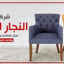 El-nagar-cover