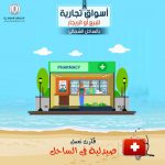 Elamar Group