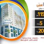 Eldewan