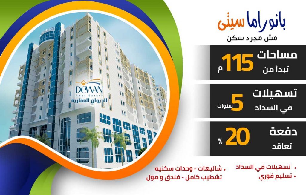 Eldewan