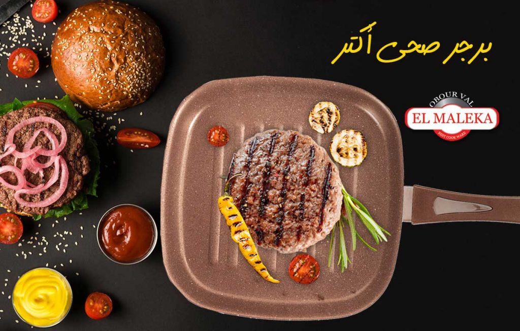 Elmaleka Burger