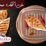 Elmaleka Food