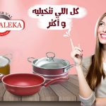 Elmaleka Imagine