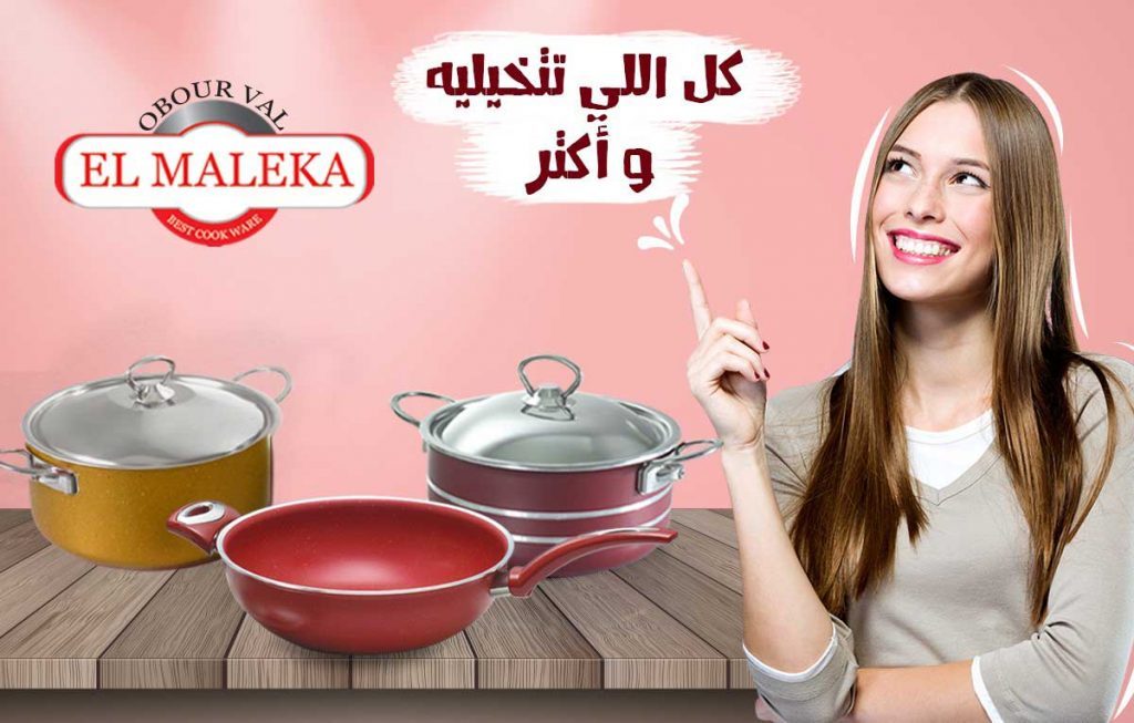 Elmaleka Imagine