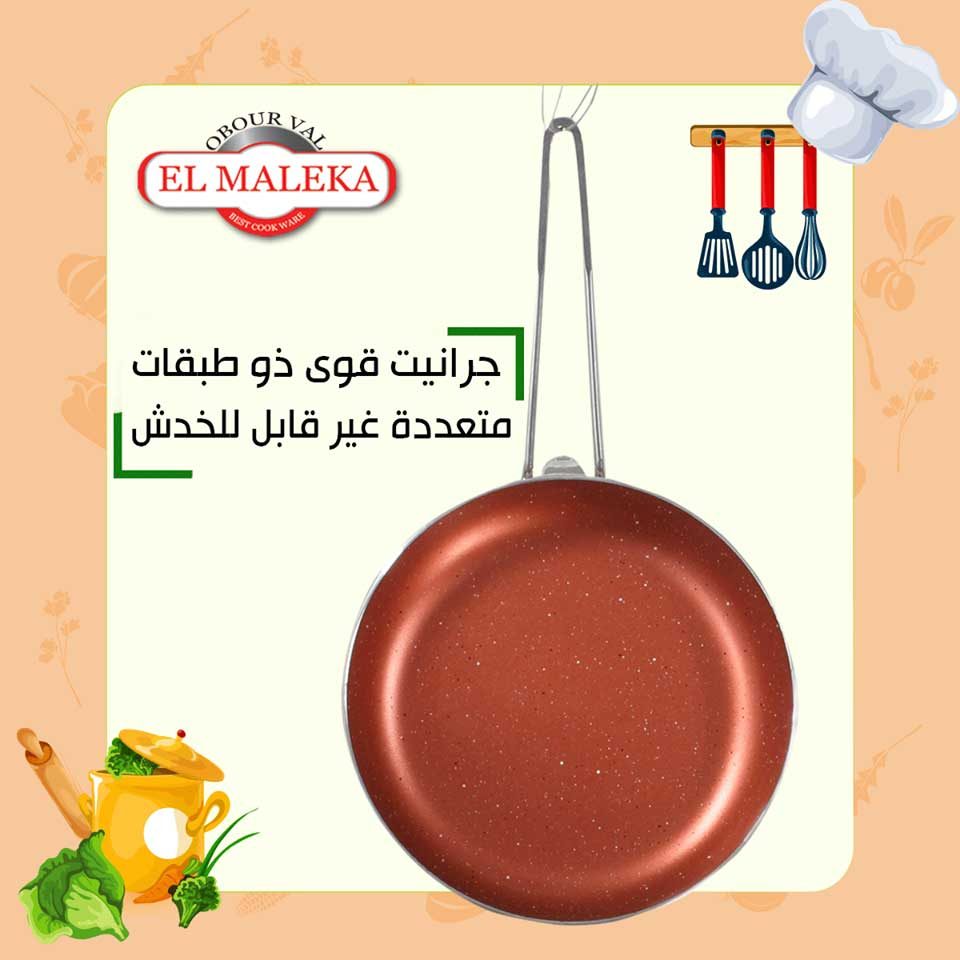 Elmaleka Pan