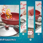 Elmaleka Puzzle