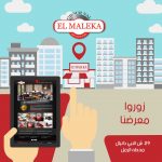 Elmaleka Store