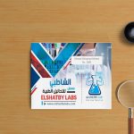 Elshatby Labs