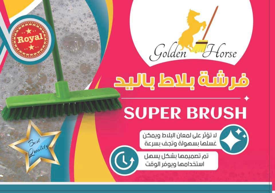 Golden Horse Super Brush