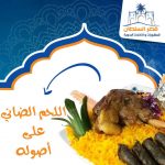 Kasr Elsoltan Food
