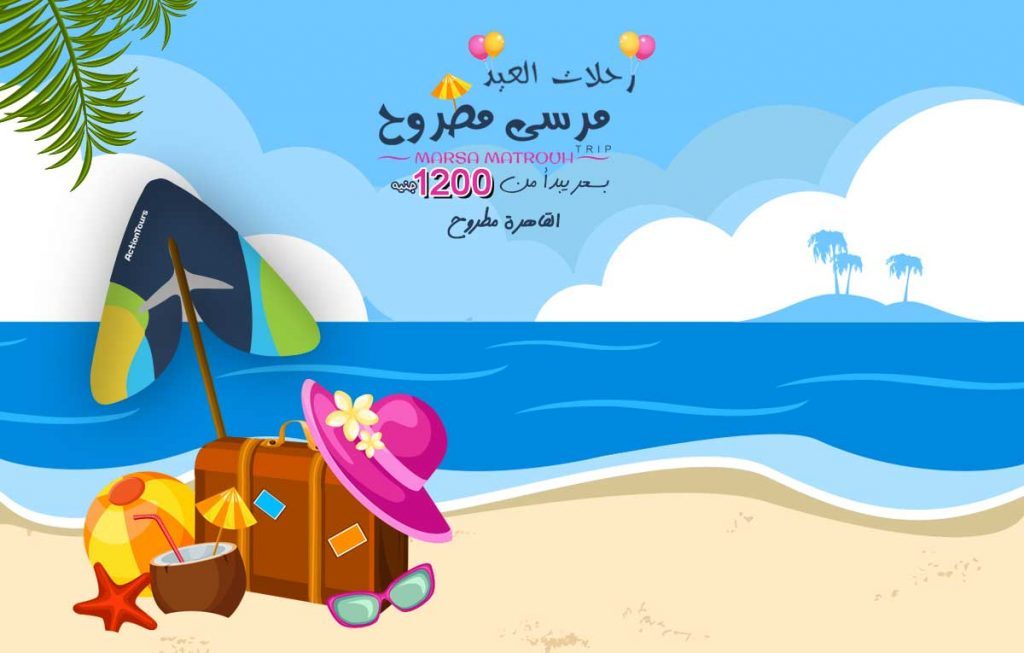 Marsa Matrouh