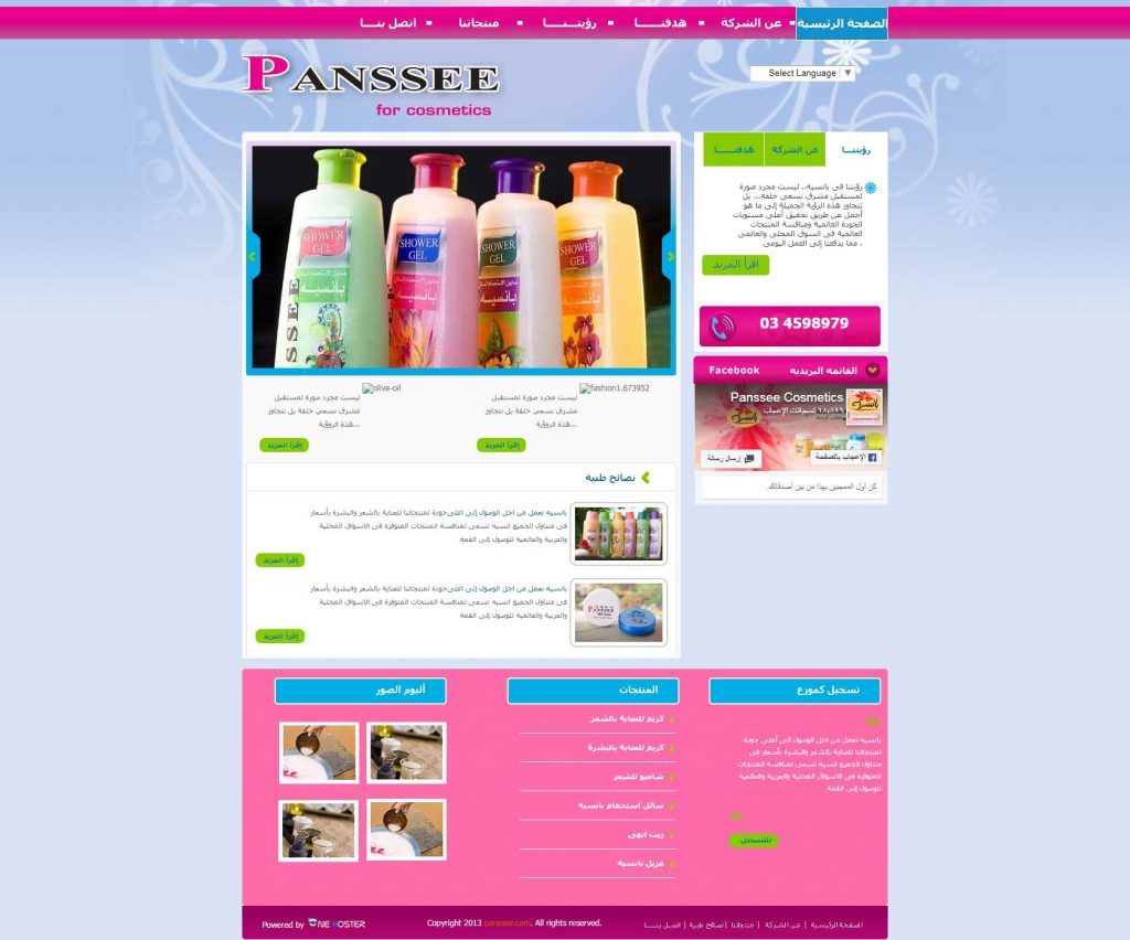 Panssee