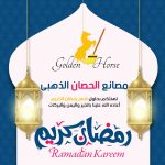 Ramadan Karim