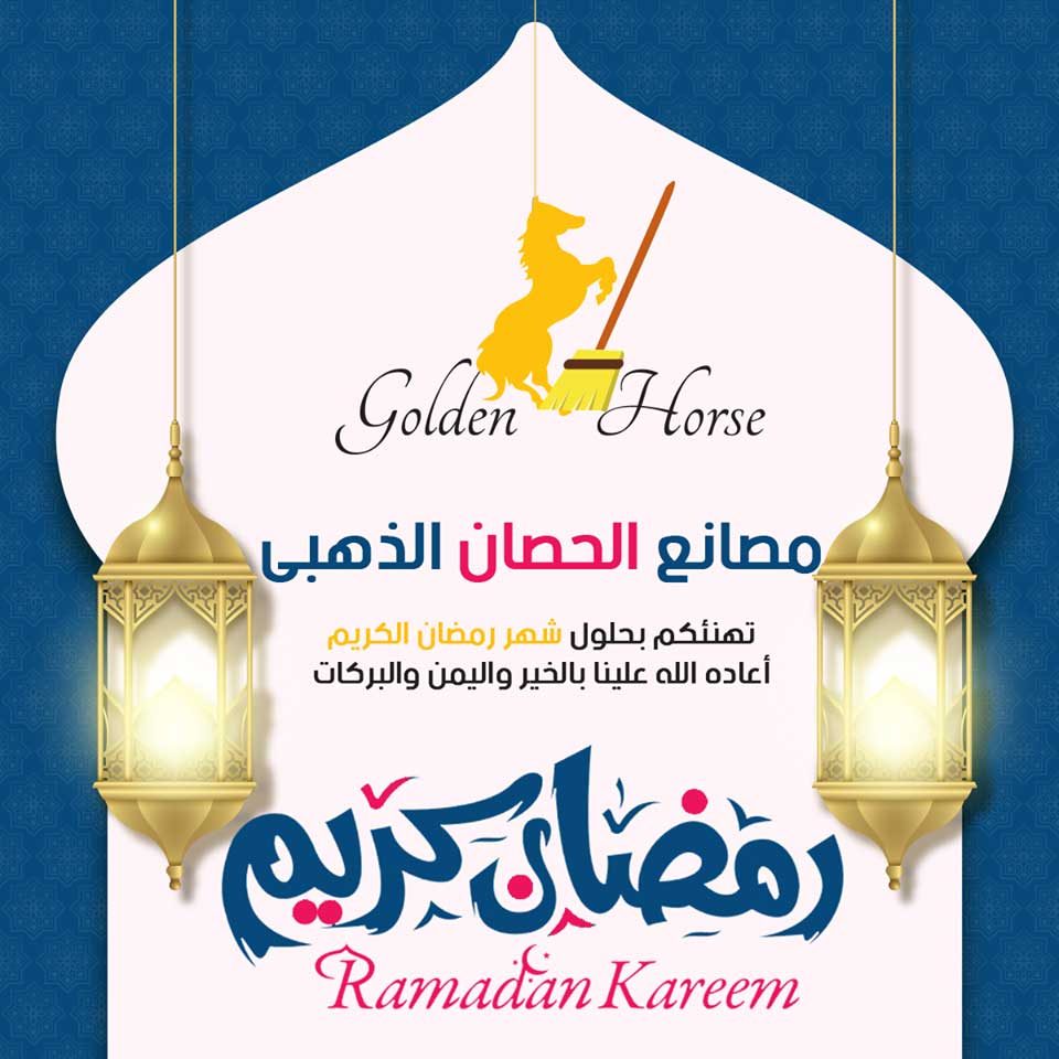 Ramadan Karim