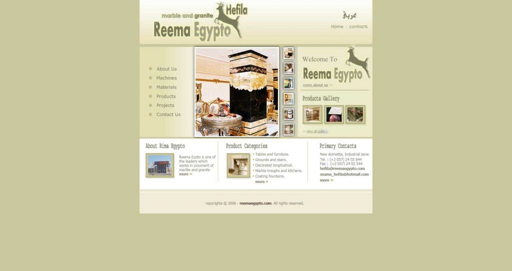 Reema Egypt