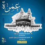 Second half of ramadan