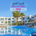 Sharm Elsheikh