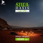 Siwa