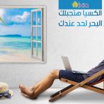 alexia-sea-view