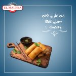 el-maleka