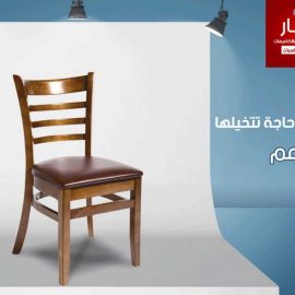 el-nagar-chairs