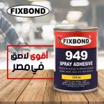 fixbond-949