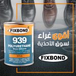 fxbond-939
