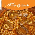 kasa-el-soltan-mebakbaka