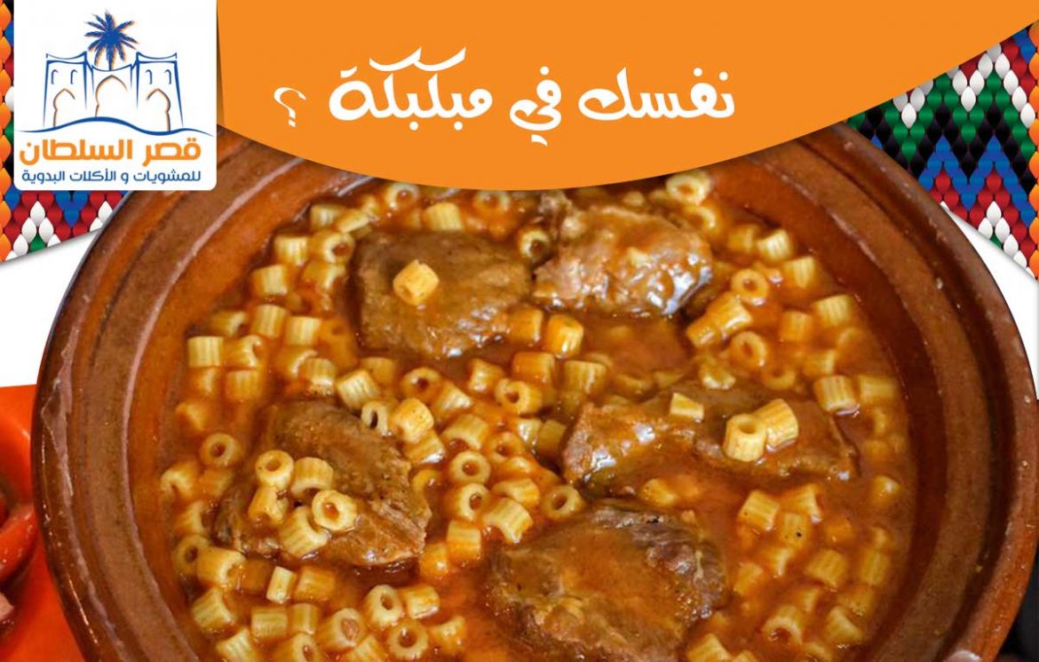 kasa-el-soltan-mebakbaka