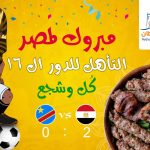 kasr-el-soltan-mabrouk-l-masr