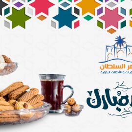 kasr-elsoltan-eid