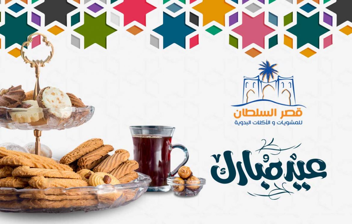 kasr-elsoltan-eid