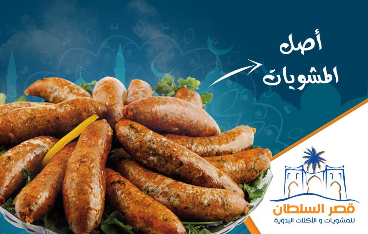 kasr-elsoltan-mombar