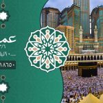 omra ramadan