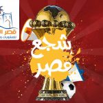 shaga3-masr