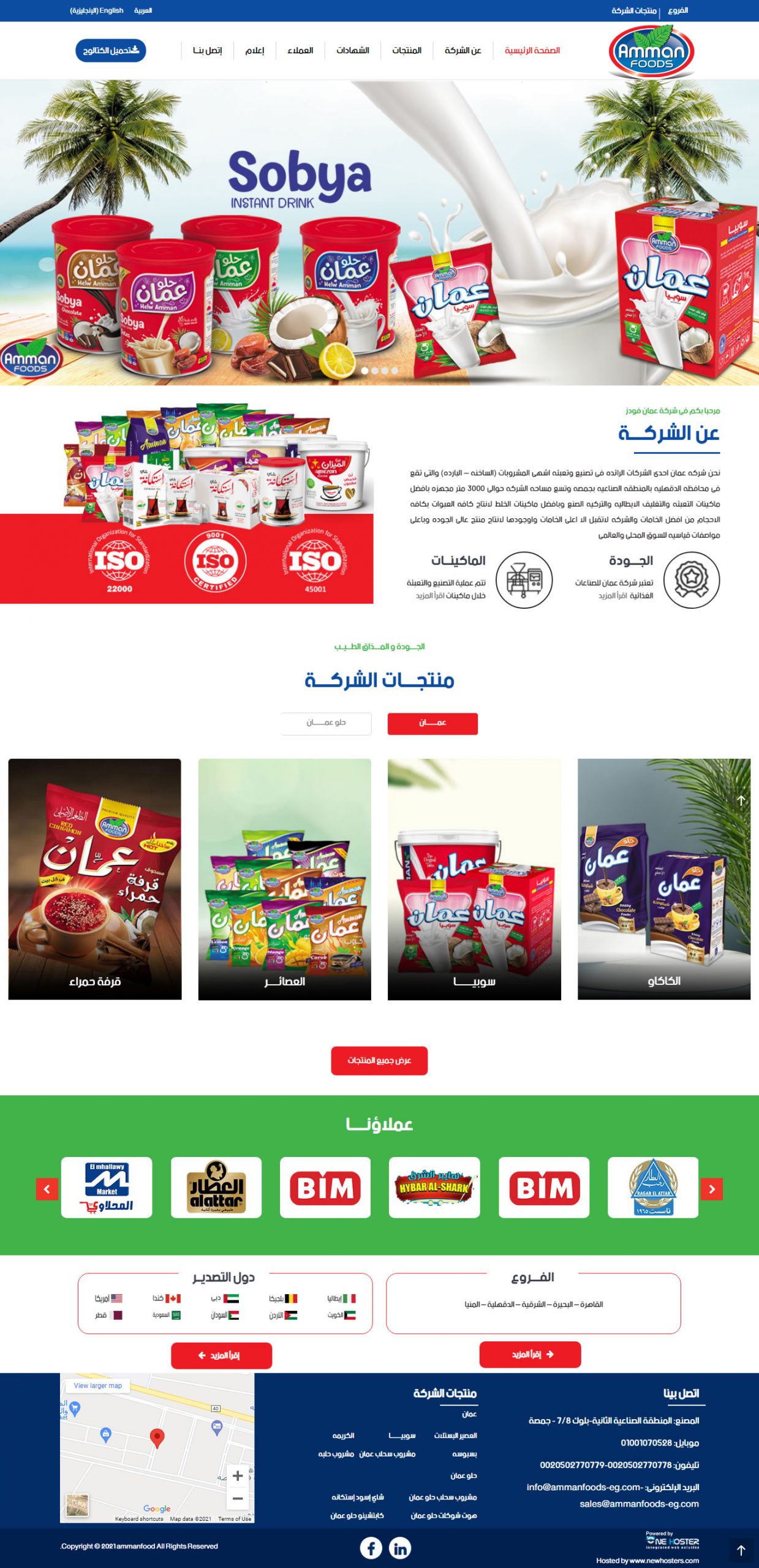 amman-food
